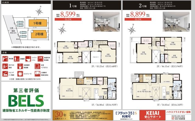 ★仲介手数料無料★横浜市磯子区洋光台４丁目|仲介手数料無料！お問合せ下さい/080-7058-7312 