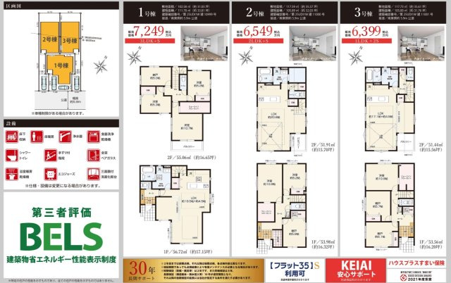 ★仲介手数料無料★横浜市磯子区洋光台６丁目３期|仲介手数料無料！お気軽にお問合せくださいinfo@kenone.co.jp /08070587312