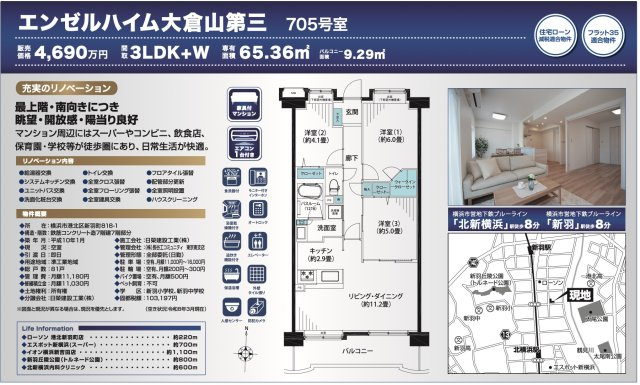 ★仲介手数料無料★エンゼルハイム大倉山第三|仲介手数料無料！お気軽にお問合せくださいinfo@kenone.co.jp /08070587312