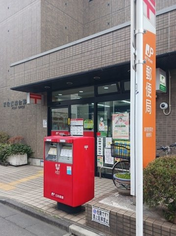ブルー　パレット　新宿中落合の周辺|新宿西落合郵便局まで100m