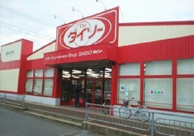 【周辺】 | プルミエール富里Ａ | ダイソー 富里7Aスクエア店まで1700m