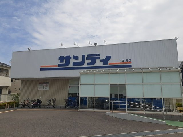 Ｇｏｏｄｄａｙ　Ｍａｎｓｉｏｎの周辺|サンディ様まで824m