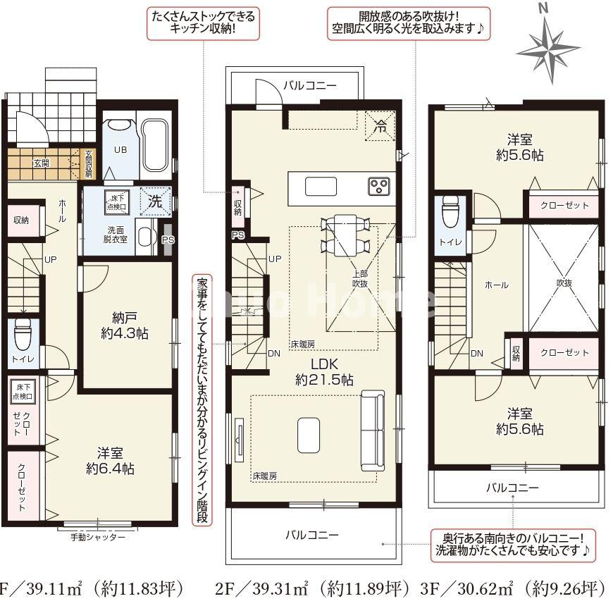 江戸川区鹿骨2丁目新築分譲住宅の間取り|3LDK+納戸+カースペース並列2台