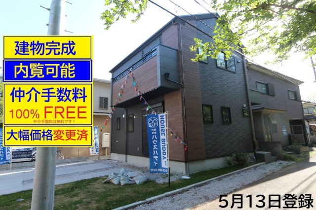 【FIT】小平市中島町２期