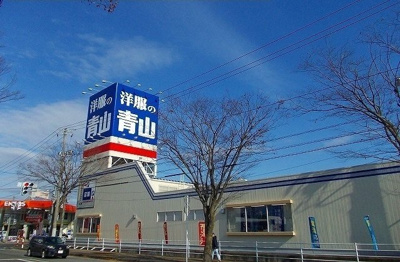 【周辺】 | サンライズスクエアＢ | 洋服の青山　大館店まで400m