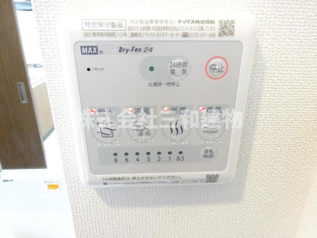 グランメゾン光が丘のその他|浴室乾燥機