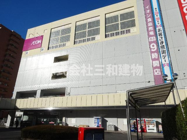 グランメゾン光が丘の周辺|イオン練馬店まで1,159ｍ