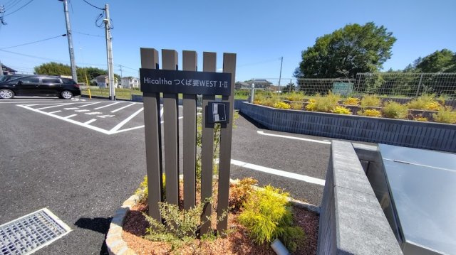 ヒカルサつくば要ウエストⅠの駐車場