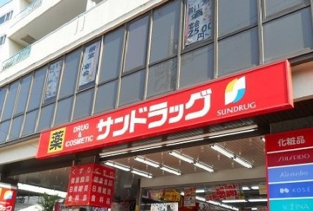 メゾン　ラフレシールの周辺|サンドラッグまで190m
