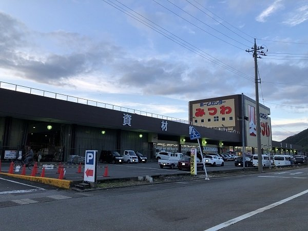 ＷｉｎｇｓＢの周辺|みつわ武生店まで2200m