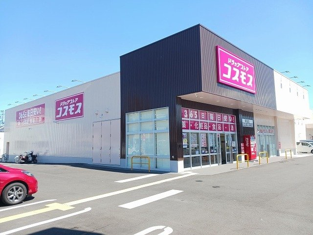 コスモス　新屋店まで200m