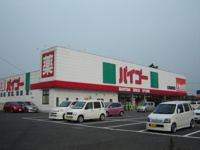 バイゴーまで1,040ｍ