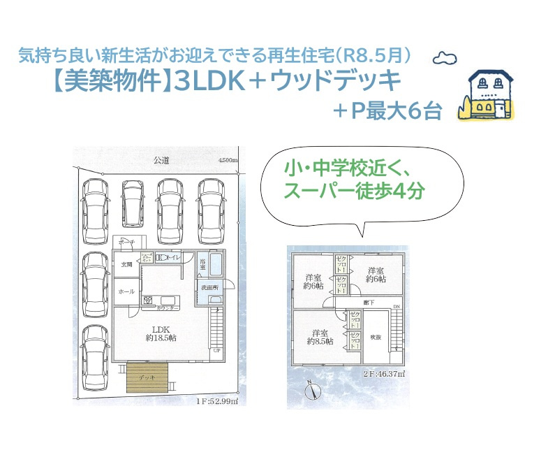 中郡大磯町生沢 中古戸建 46.04坪｜JR東海道線 大磯駅 湘南 中郡大磯町