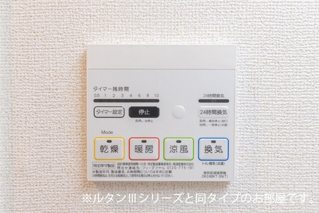 フォルトゥーナ　播磨の設備