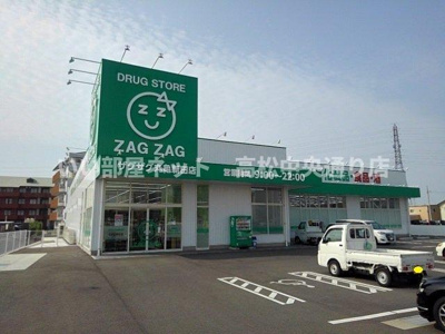 【周辺】 | アルフ | ザグザグ丸亀新田店まで550m