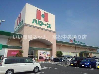 【周辺】 | アルフ | ハローズ丸亀中府店まで1100m
