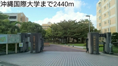 【周辺】 | ハッピースクエア | 沖縄国際大学まで2440m