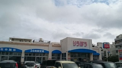 【周辺】 | てぃーだむい牧志 | 栄町りうぼうまで500m
