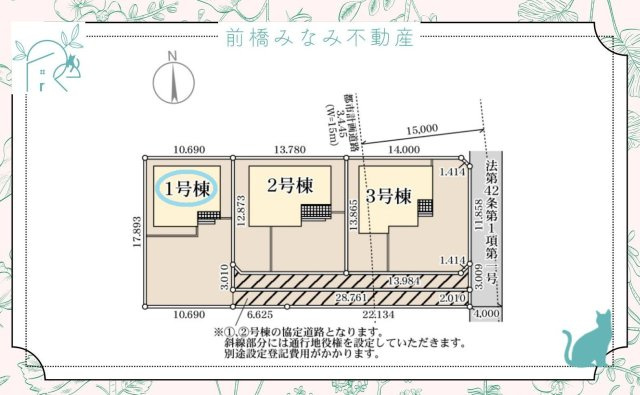 【新築】前橋市総社町植野第２　１号棟(全３棟)　リーブルガーデン　新築建売分譲