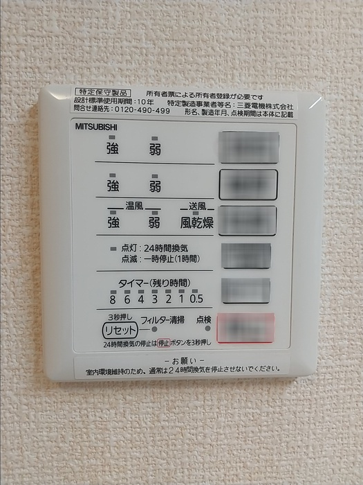 アークヨサミのセキュリティ