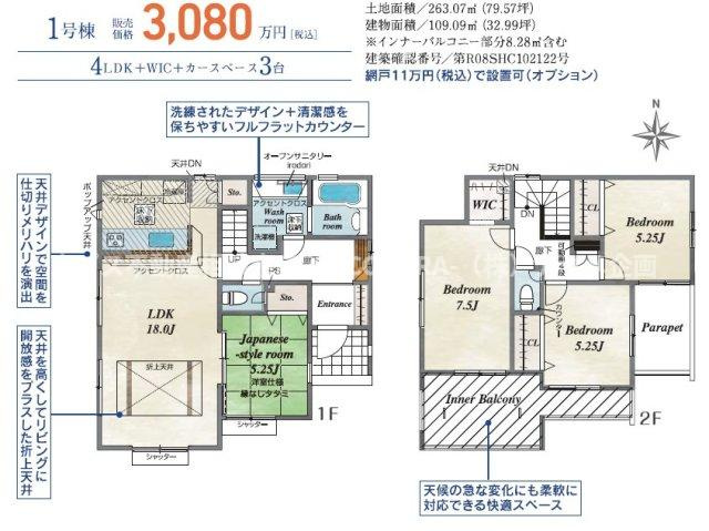 南アルプス市百々の新築一戸建
