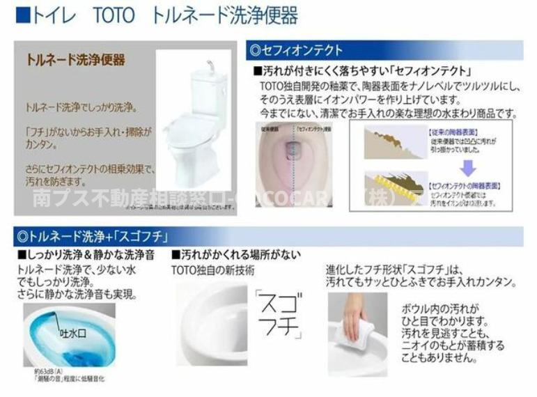 南アルプス市百々の新築一戸建のトイレ