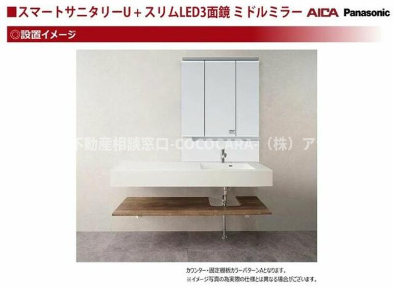 南アルプス市百々の新築一戸建の洗面所