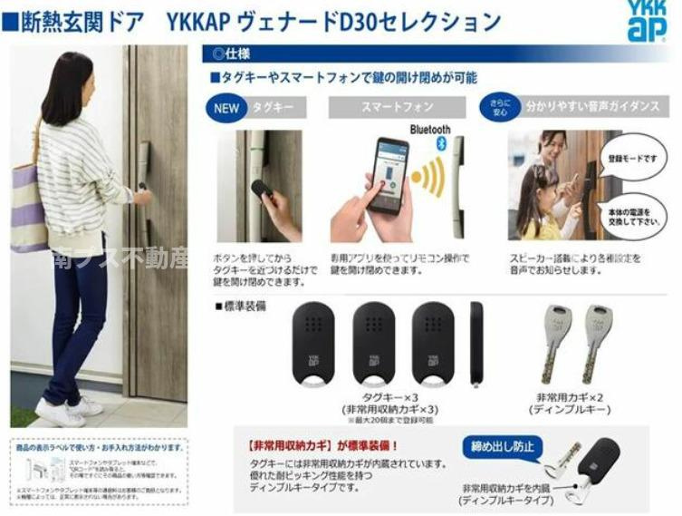 南アルプス市百々の新築一戸建の玄関