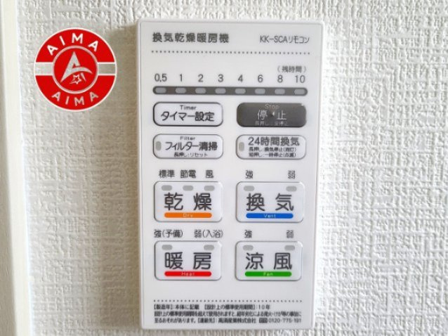太宰府市通古賀6丁目第1-4棟（2号棟）の冷暖房・空調設備|『干す・乾かす・暖める・涼む』がこれ1台で叶う、多機能バスルーム。