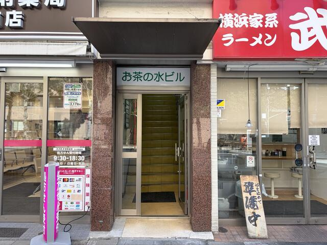 第一お茶の水ビルのエントランス
