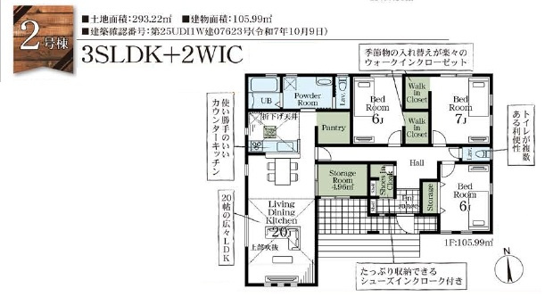 【間取り】の画像