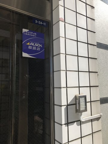 ユニオンビルのセキュリティ