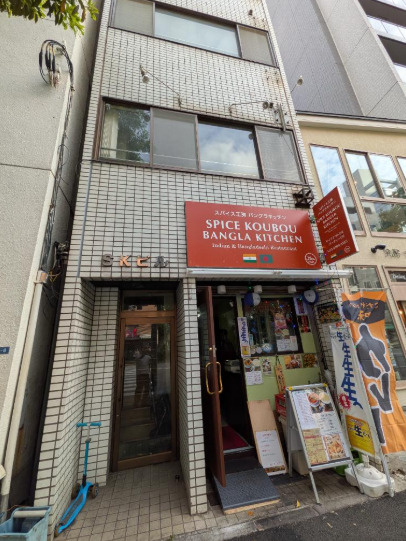 ＳＫビル