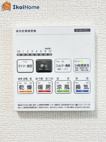 明石市材木町2期　全1棟　新築戸建の浴室|【ホームページに現地動画掲載中】●年中無休：当日予約可●浴室暖房乾燥機付！冬場や梅雨の洗濯乾燥に便利