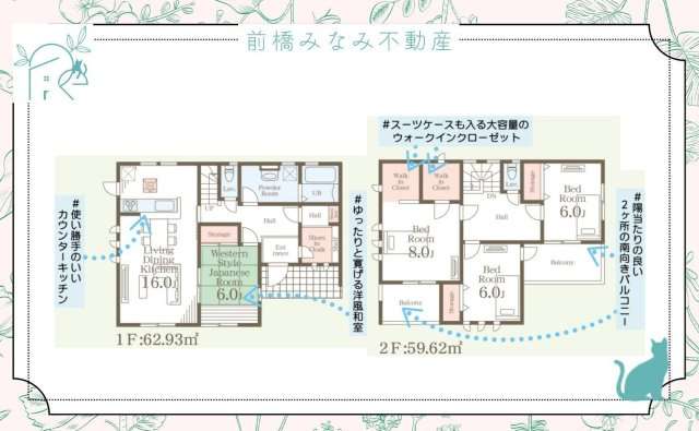 【新築】高崎市南新波町第２　２号棟(全２棟)　リーブルガーデン　新築建売分譲