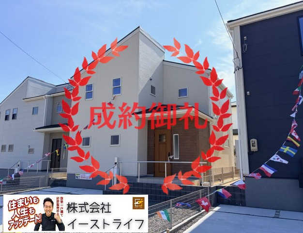 【新築戸建】　いわき市内郷御厩町4丁目第1　長期優良住宅