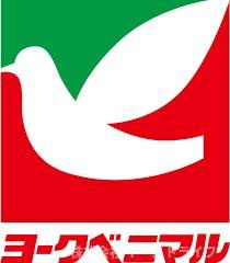 【新築戸建】　いわき市内郷御厩町4丁目第1　長期優良住宅の周辺|ヨークベニマル内郷店まで徒歩7分