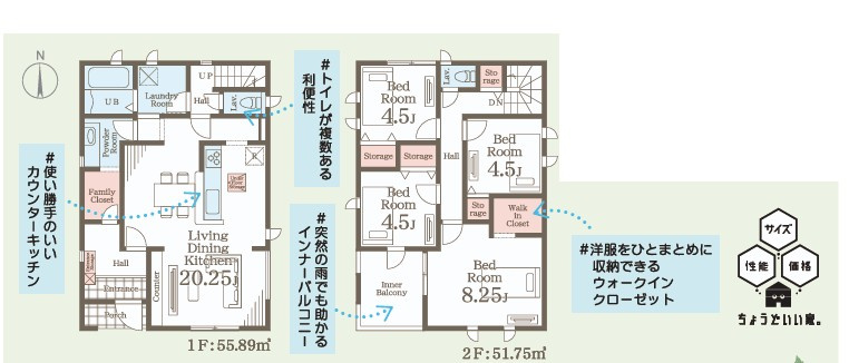 【新築戸建】　いわき市平上荒川第4　長期優良住宅の間取り|2号棟の間取りです。ご参照ください