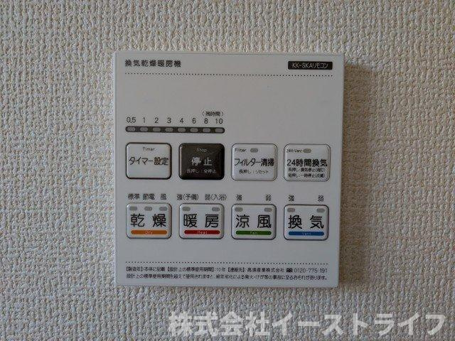 【新築戸建】　いわき市若葉台2丁目第5　全2棟　長期優良住宅の冷暖房・空調設備|1号棟写真　浴室乾燥機リモコンです。