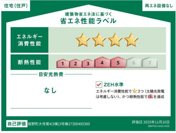 クレイドルガーデン板野町大寺第四の区画図