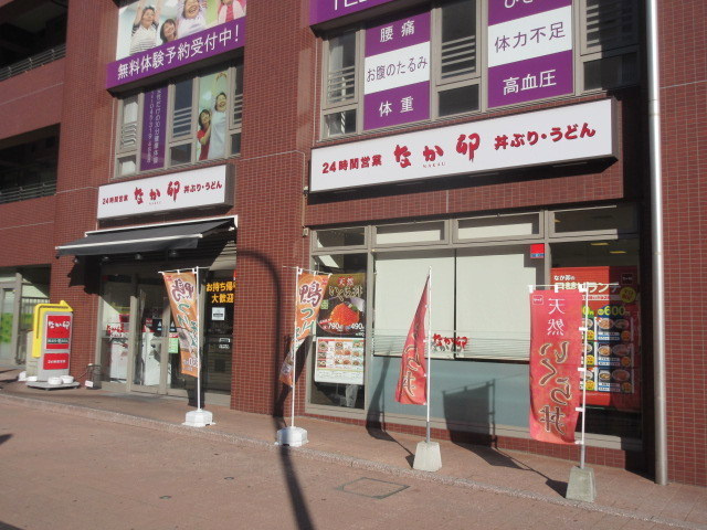 Ｆｅｌｉｃｅ　Ｈｏｎｍｏｋｕのその他|なか卯本牧店