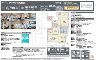  | 【プラウド川名駒方】✨️仲介手数料無料✨️八事小学校・駒方中学校
