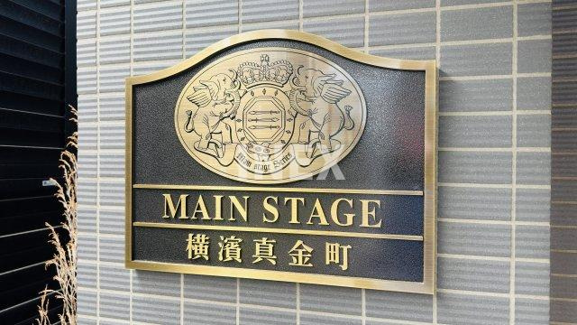 横浜市南区真金町１丁目の賃貸マンションのその他