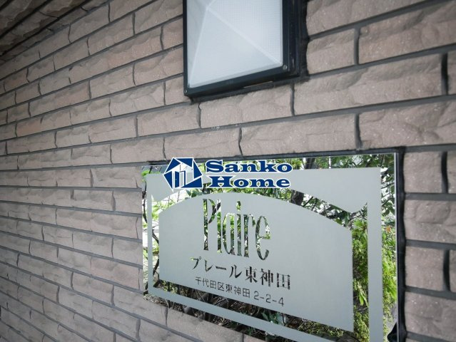 プレール東神田のエントランス