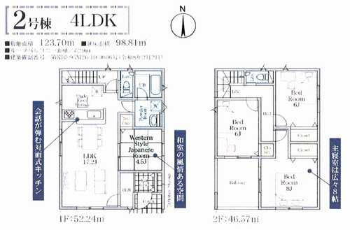 平塚市山下第15　新築戸建全4棟　2号棟の間取り