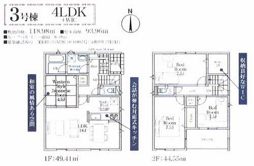 平塚市山下第15　新築戸建全4棟　3号棟