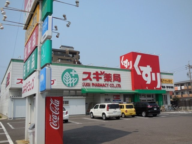 ミ・カーサⅡの周辺|スギ薬局  岩倉大地店まで1200m