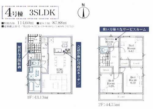 平塚市山下第15　新築戸建全4棟　4号棟の外観パース