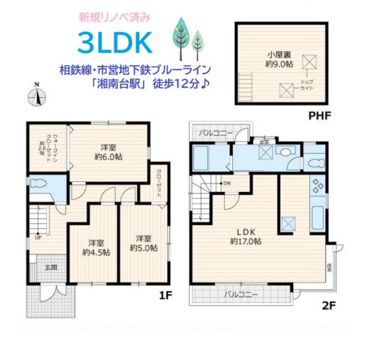 藤沢市湘南台７丁目　中古戸建　38.60坪の間取り