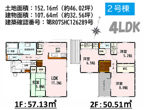 よかタウン／東区沼山津2丁目1期／２号棟の間取り